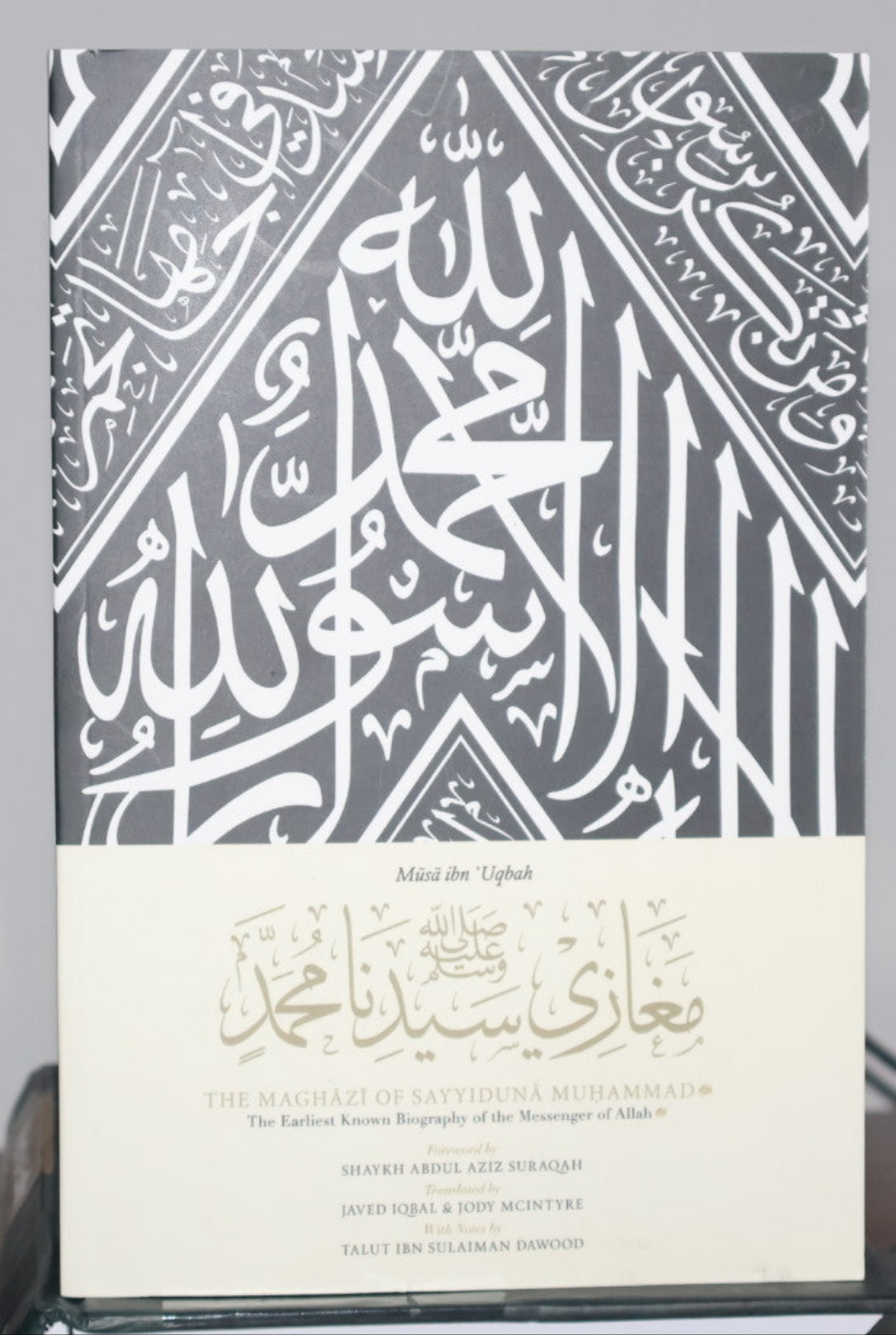 The Maghāzī of Sayyidunā Muhammad S