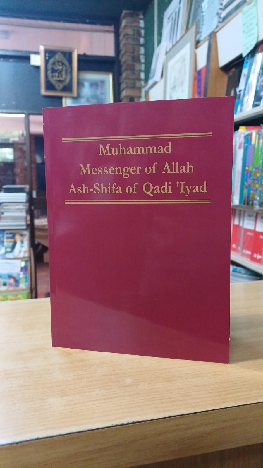 Muhammad Messenger of Allah