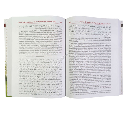 Ash-Shifa: Healing through defining the rights of Prophet Muhammad S Ara-Eng