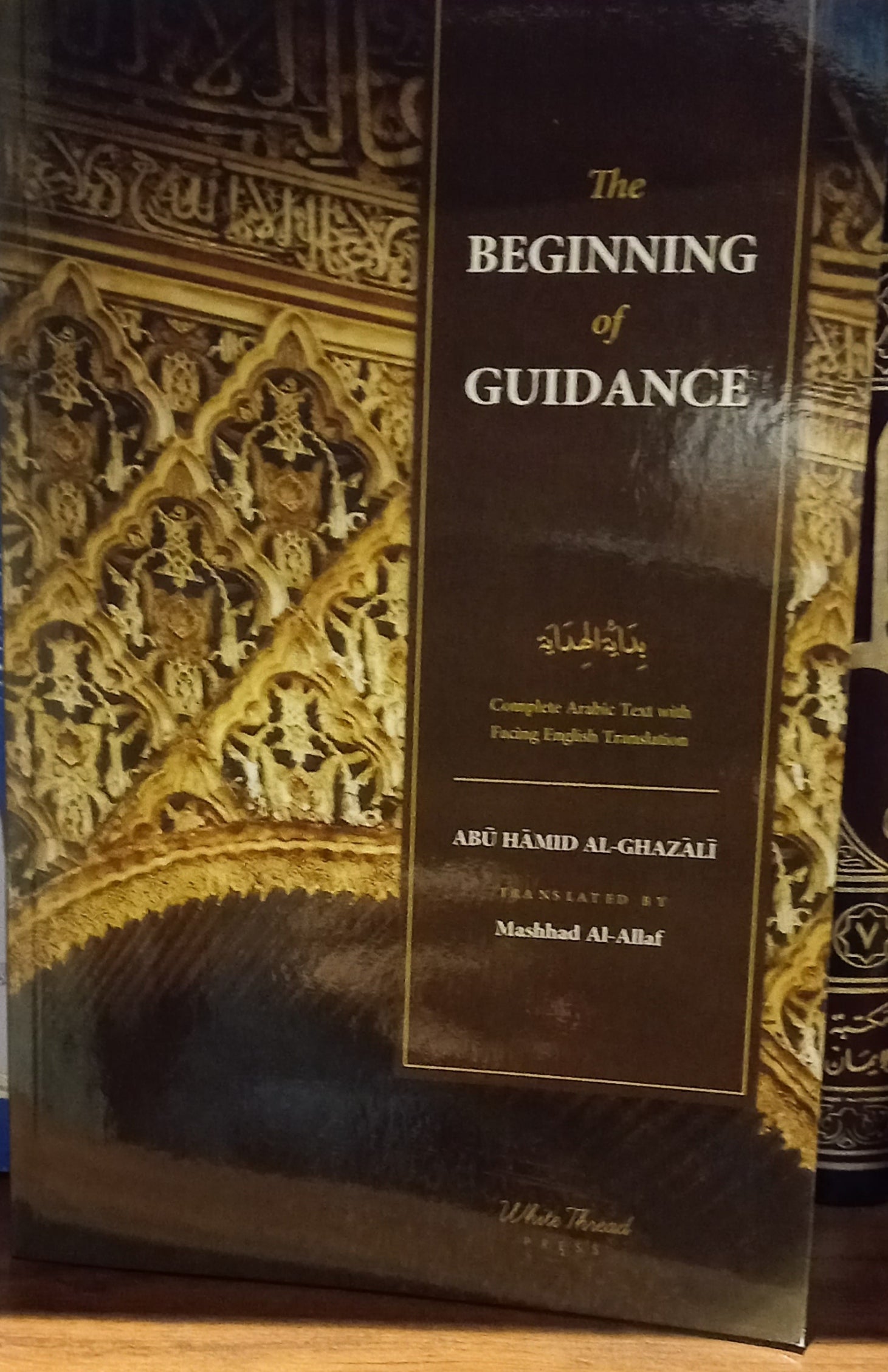Fiqh - Darul Latif Networks