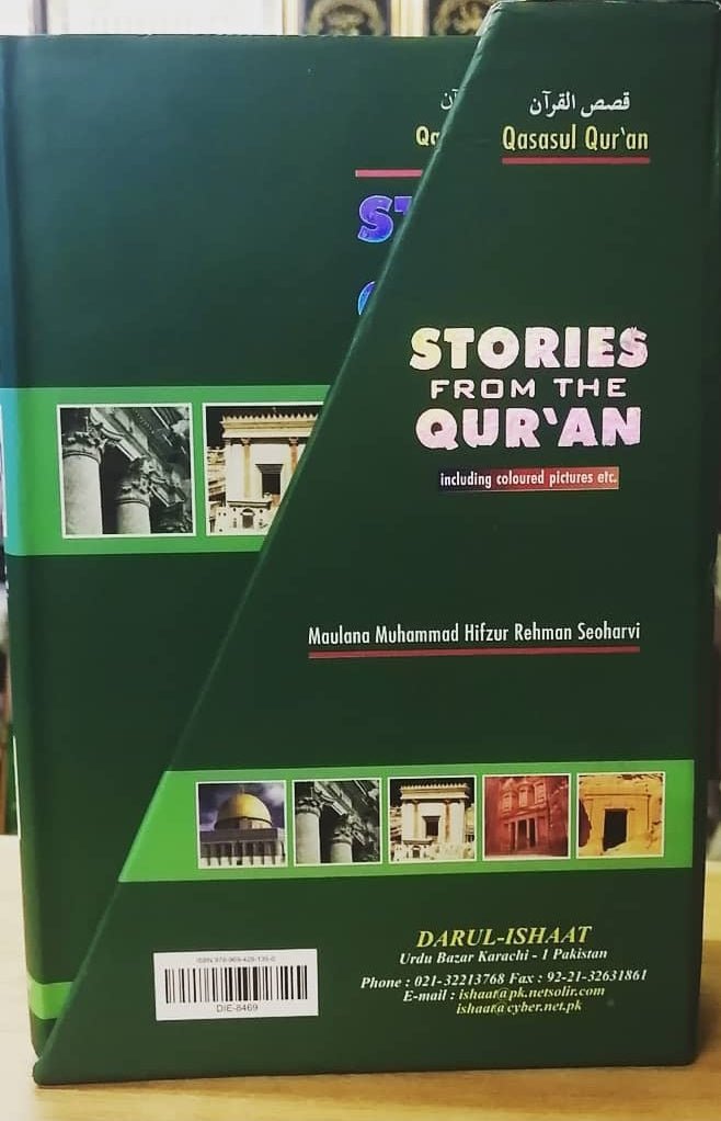 Qur'an - Darul Latif Networks