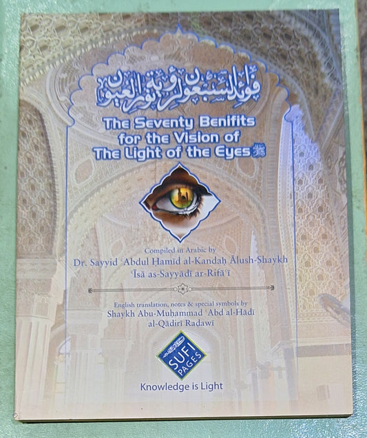 The Seventy Benefits for the Vision of the Light of the Eyes