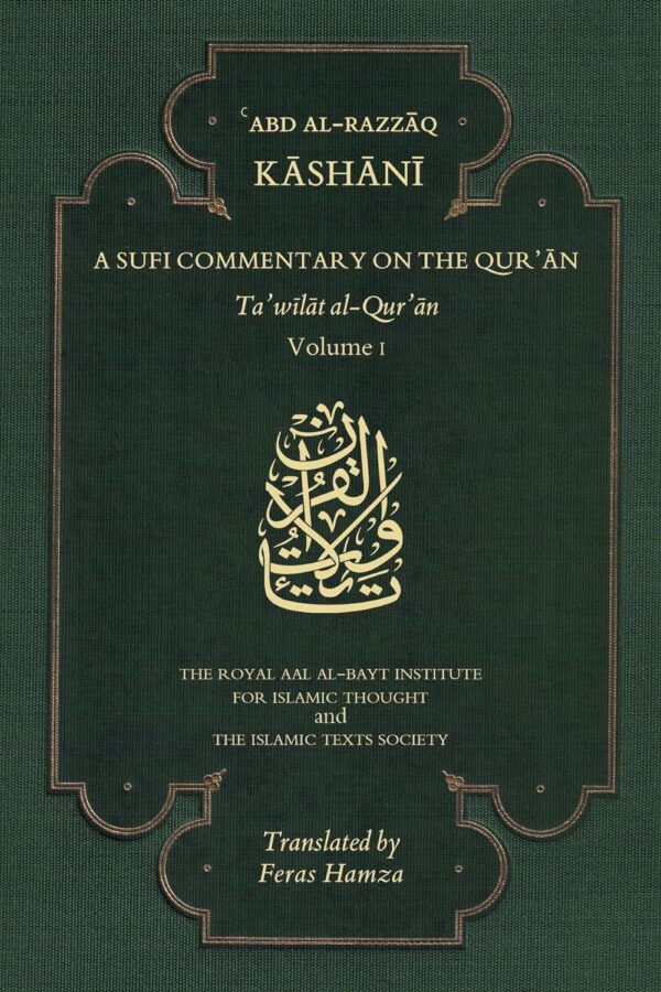 Sufi commentary on the Qur’an by ‘Abd al-Razzaq al-Kashani (Vol 1)
