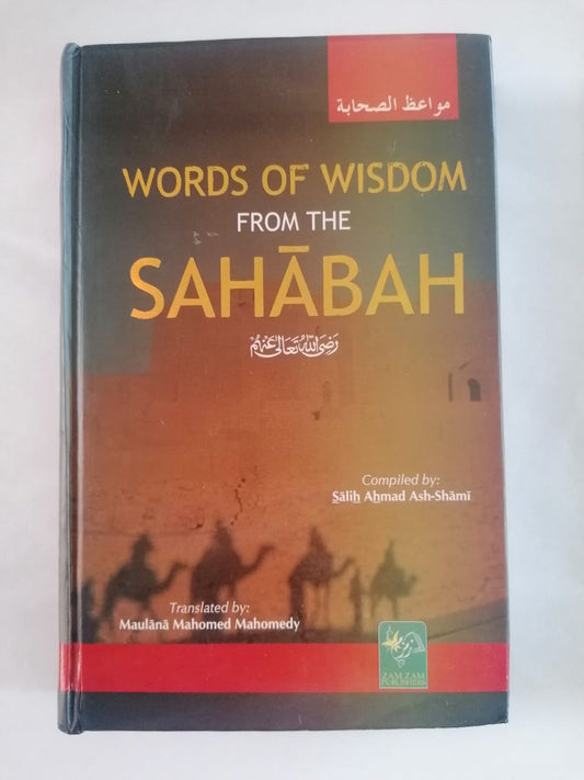 Words of Wisdom from the Sahābah