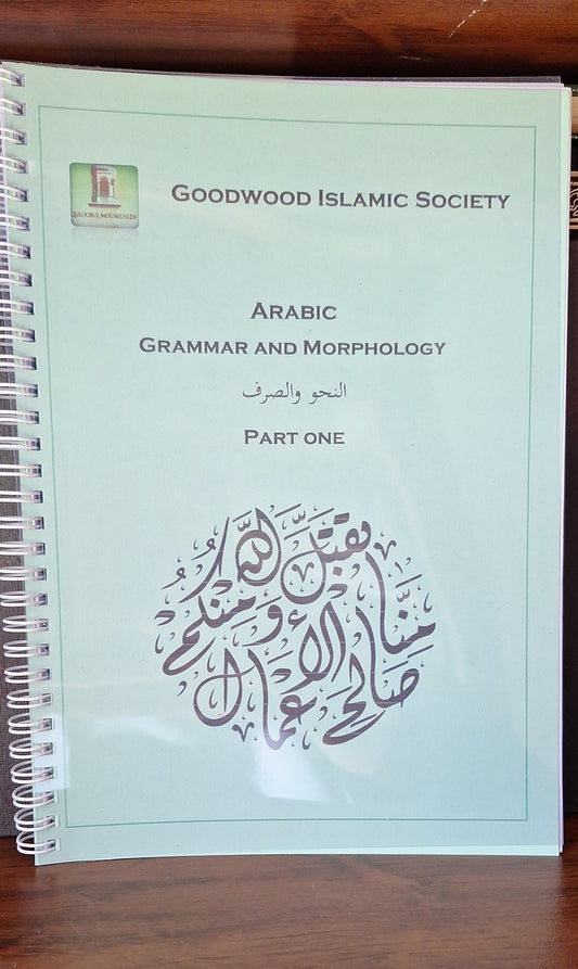 Arabic Morphology: Part One