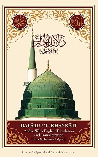 Dalā'il ul-Khayrat