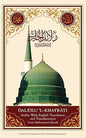 Dalā'il ul-Khayrat