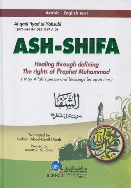 Ash-Shifa: Healing through defining the rights of Prophet Muhammad S Ara-Eng