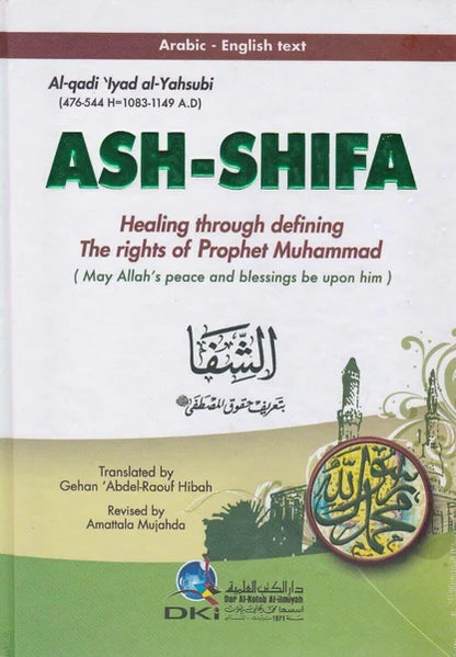 Ash-Shifa: Healing through defining the rights of Prophet Muhammad S Ara-Eng