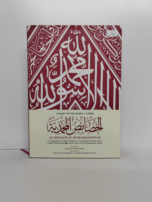 Al-Khaṣā'iṣ al-Muhammadiyyah - Darul Latif Networks