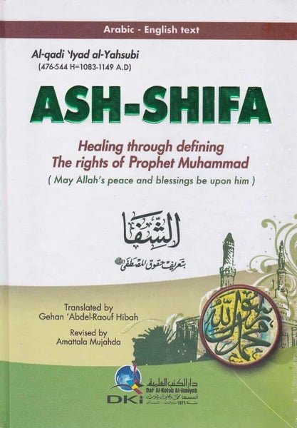 Ash-Shifa: Healing through defining the rights of Prophet Muhammad S Ara-Eng - Darul Latif Networks