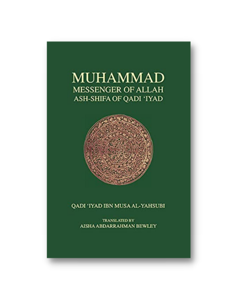 Muhammad Messenger of Allah