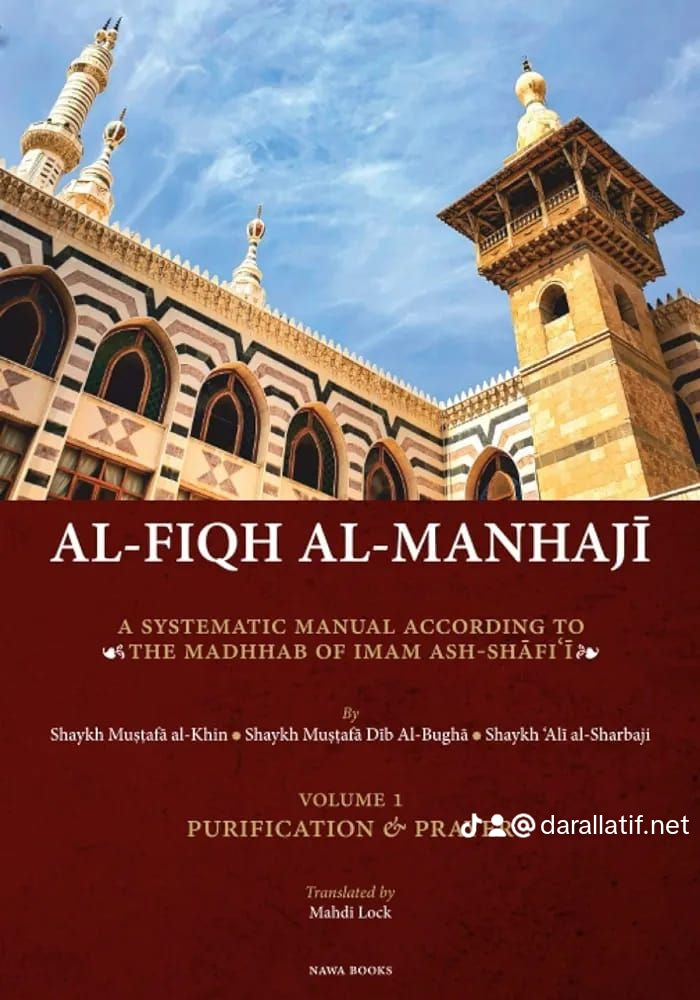 Al-Fiqh al-Manhajī