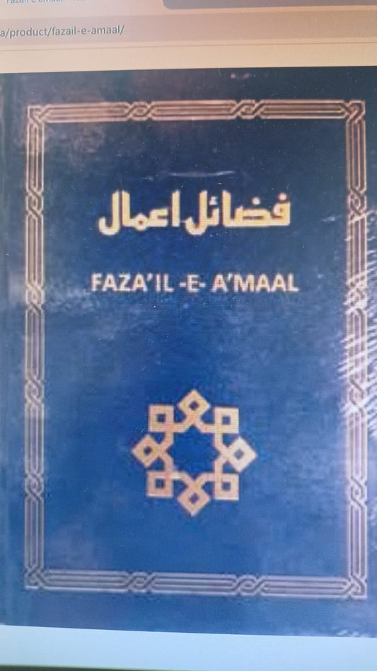 Faza'il-E-A'maal - Darul Latif Networks