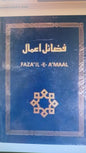 Faza'il-E-A'maal - Darul Latif Networks