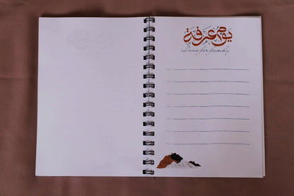 Hajj Journal: My Journey to Hajj - Darul Latif Networks