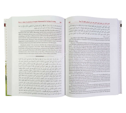 Ash-Shifa: Healing through defining the rights of Prophet Muhammad S Ara-Eng