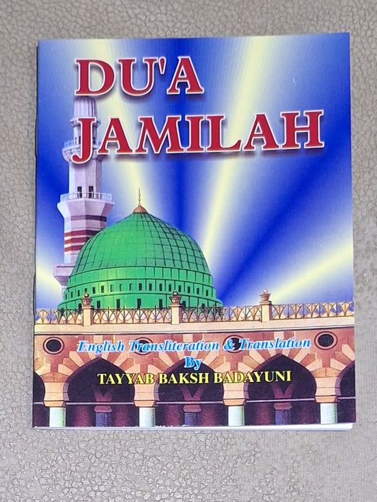 Dua-E-Jameela