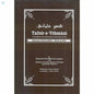 Tafsir-e-'Uthmani - Darul Latif Networks