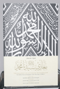The Maghāzī of Sayyidunā Muhammad S - Darul Latif Networks