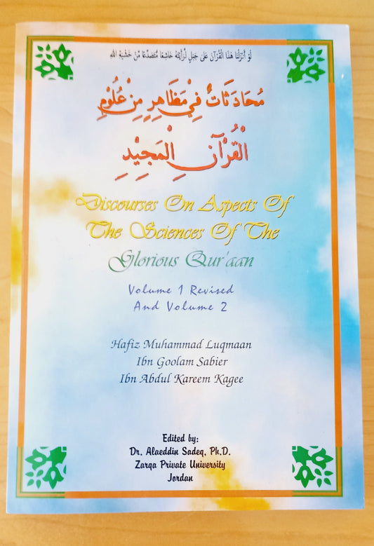 Discourses on Aspects of the Sciences of the Glorious Qur'aan