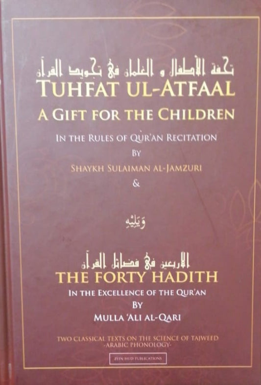 Tuhfat ul-Atfaal