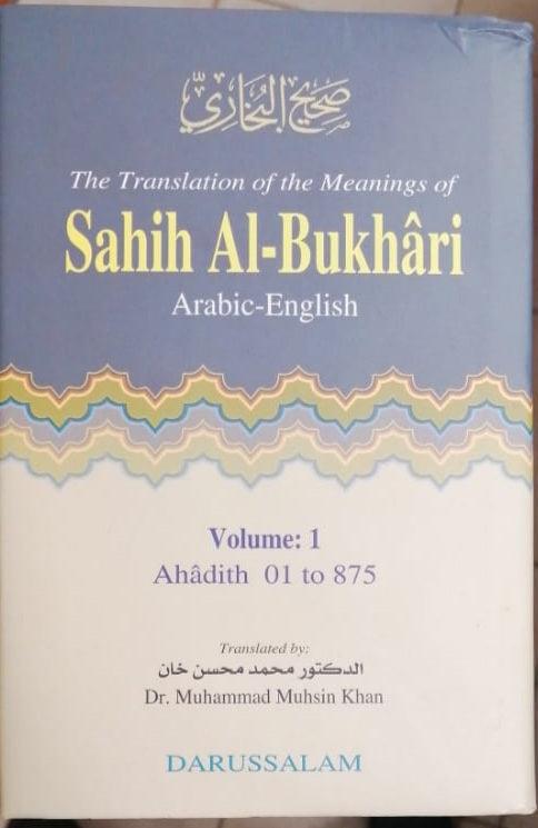 Sahih Al-Bukhari