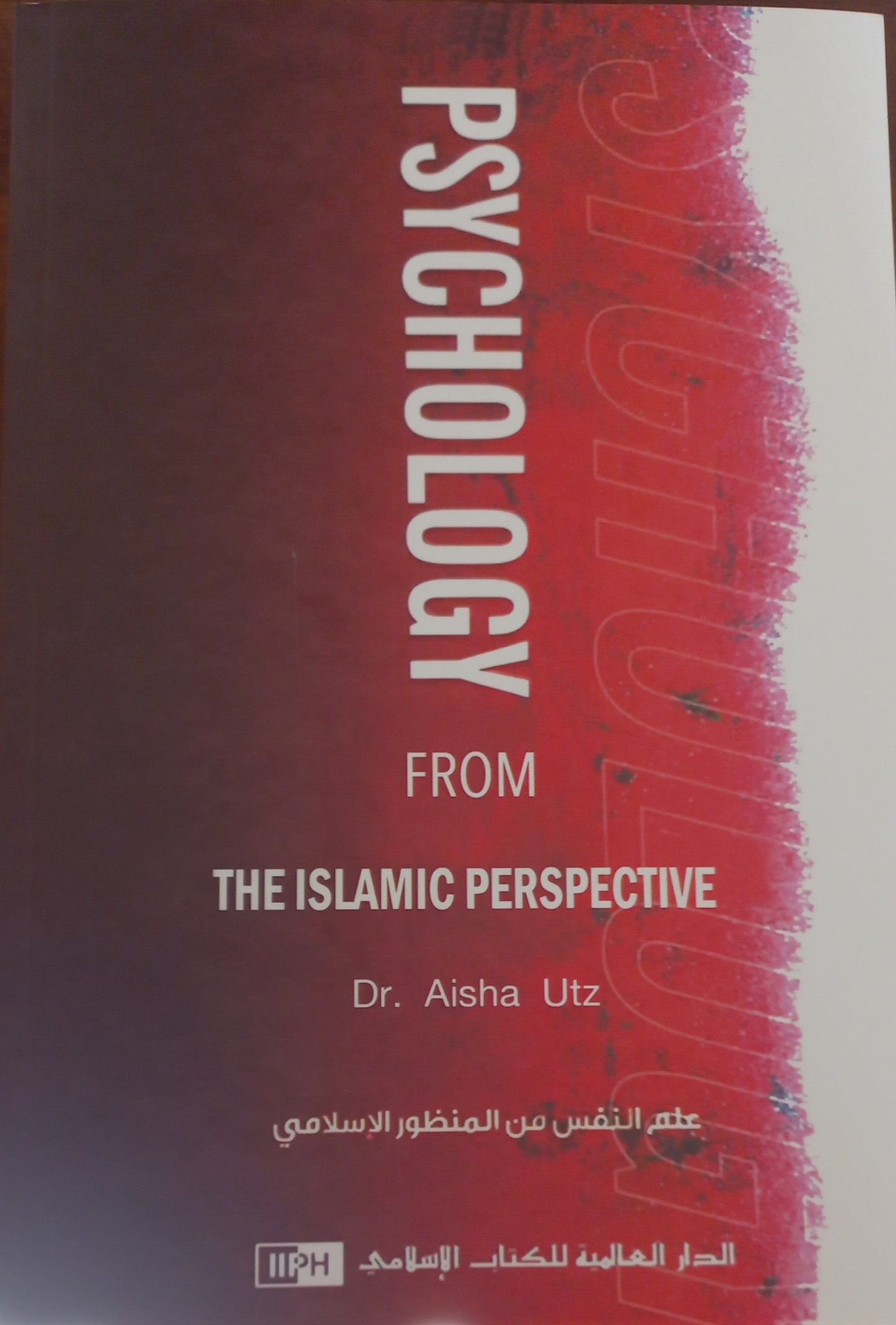 Psychology From the Islamic Perspective