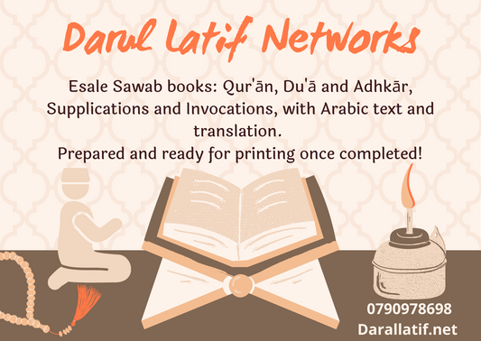 Esale Sawab Books