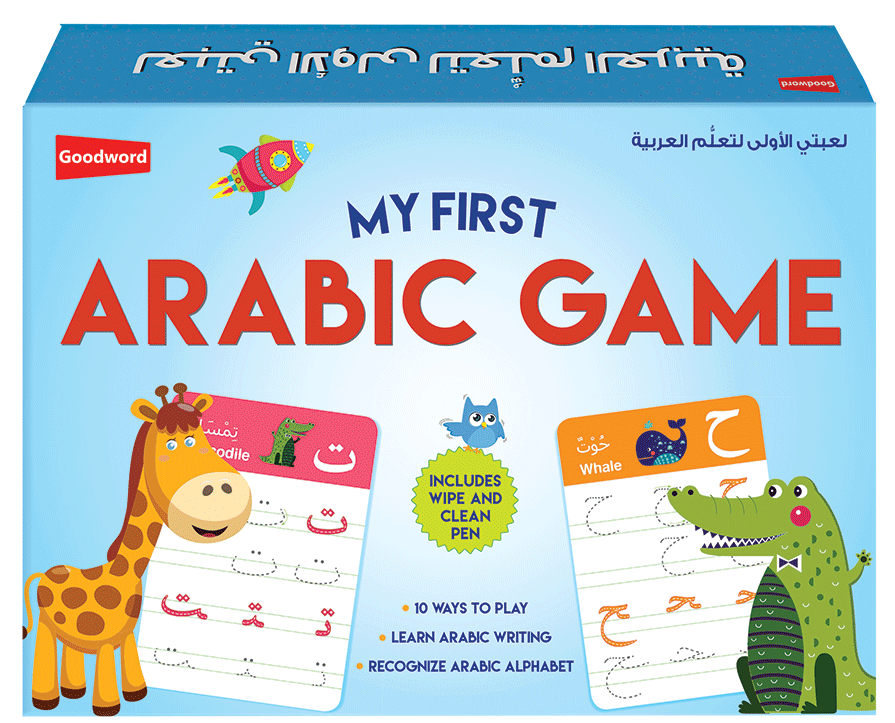 My First Arabic Game