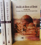 Salah ad-Deen al-Ayubi