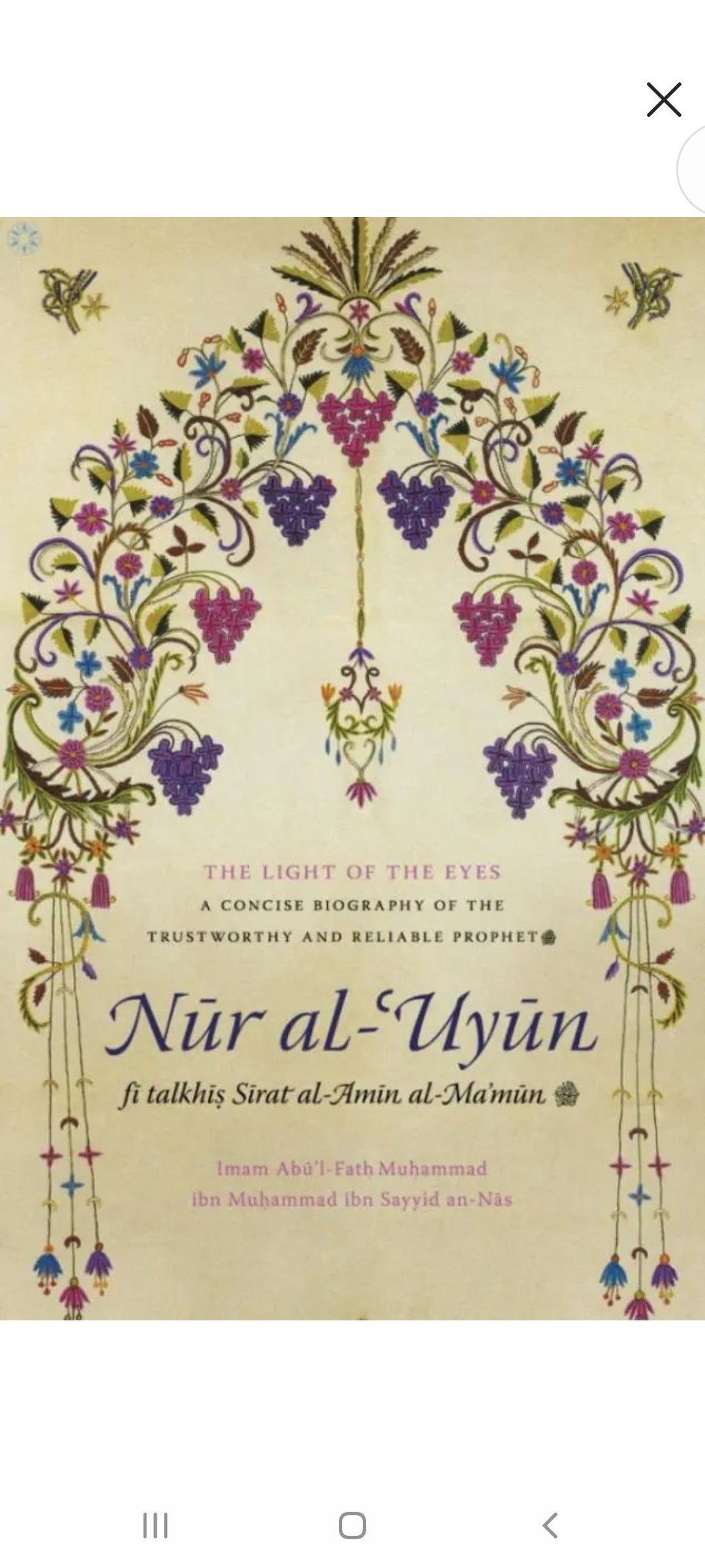 Nur al-'Uyun
