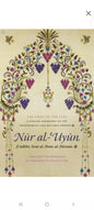 Nur al-'Uyun