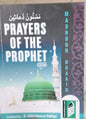 Prayers of the Prophet - Darul Latif Networks